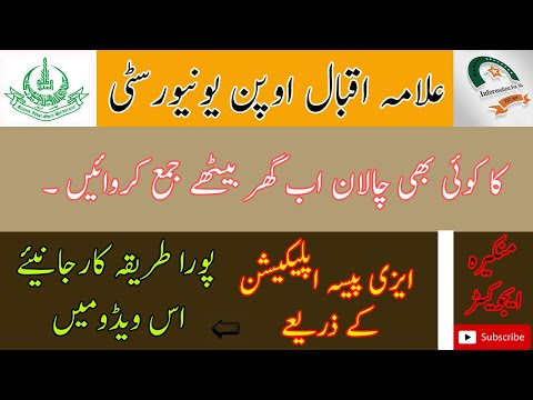 AIOU Tutor Challan pay through EasyPaisa app|| Any AIOU Challan pay through Easypaisa full method