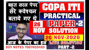 COPA ITI PRACTICAL PAPER  26 NOVEMBER | आज के पेपर का हल | PART 2 | इससे सरल पेपर हो नही सकता