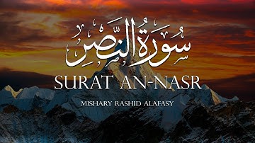 Surat An-Nasr 110 (The Help) By Mishary Rashid Alafasy سورة النصر