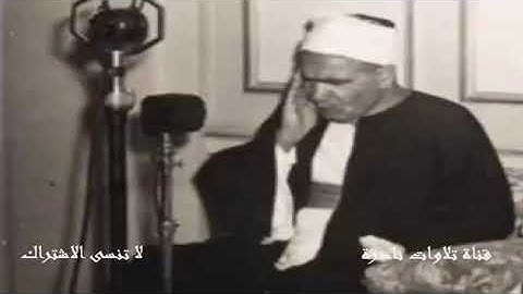 سورة القيامة | بصوت الشيخ محمد عكاشة تسجيل نادر جدا