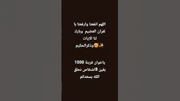 #سورة_الكهف #دعاء_مستجاب #دعاء_حمزة_بوديب #اللهم_صل_وسلم_على_نبينا_محمد #القارئ_حمزة_بوديب #المصحف