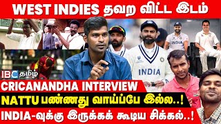 என்னோட Success -க்கு Reason இவங்கதான்..! -  Cricanandha Interview | IBC Tamil | Cricket | Natarajan