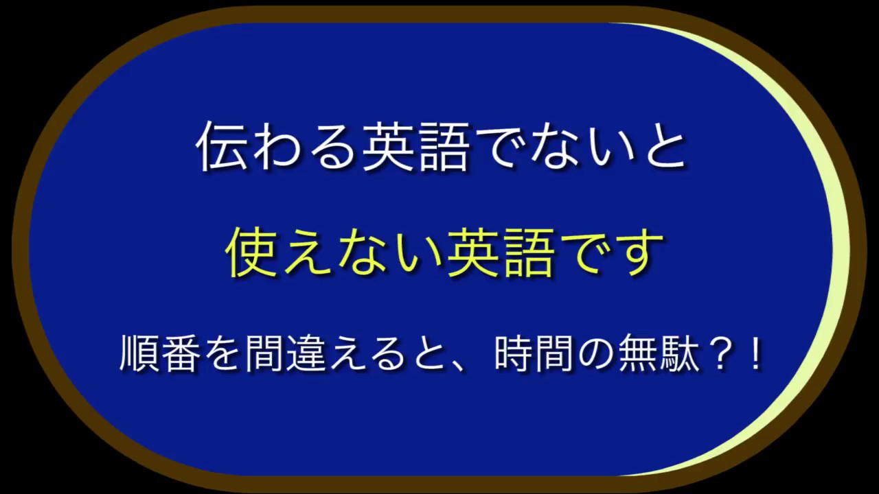 気持ちが伝わる英語に必要なことは Youtube