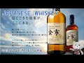 【JAPANESE WHISKY】Nikka 　Yoichi ニッカ　余市