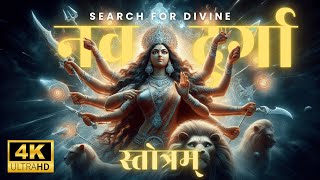 Experience UNSTOPPABLE Power of Maa Durga | Nava Durga Stotram