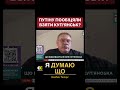 Богдан Ткачук про бойову обстановку в Куп'янську