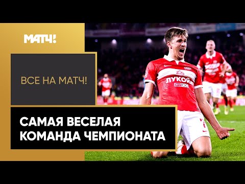 «Спартак» разгромил «Крылья Советов» в матче Мир РПЛ