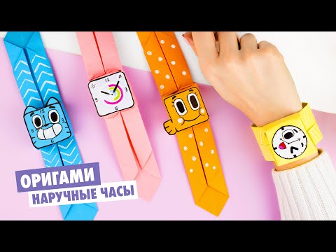 Оригами ЧАСЫ из бумаги | DIY Гамбол и Дарвин | Origami paper watch