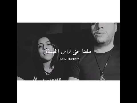 بين بكرا وسكيكيما تلاقيت اني وياها