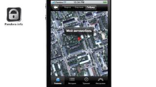 Приложение Pandora Info iPhone, iPad, Android) для системы Pandora DXL 5000 screenshot 2