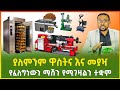            business  ethiopia  gebeya