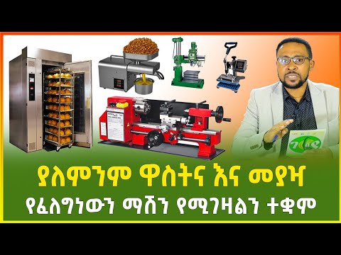 ቪዲዮ: የጀርመን ምርጥ ቋሊማ እና የት እንደሚበሉ