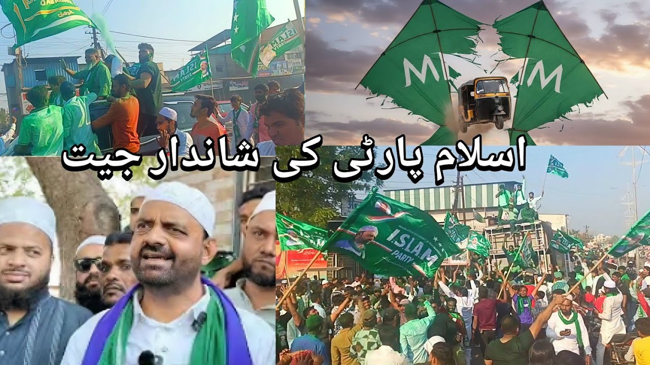 Malegaon Corporation Election 2026 🔥 | Islam Party Ki Zabardast Jeet 🎉 | 40 Seats Jeet 🟢