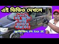    how to driving in just 10 minutes  rubel express  2021