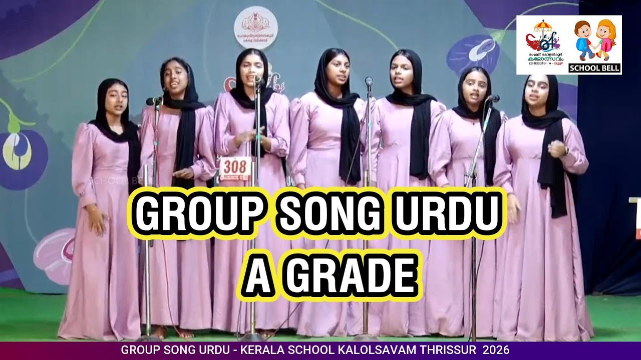 Urdu Group Song HS 👌❤️ A Grade Urdu Group Song School Kalolsavam 🎶  