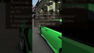 Новая схема для заработка 😎🤐 #лёгкийзароботок #automobile