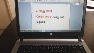 How to type in Tamil in Microsoft word, pc computer, laptop screenshot 2