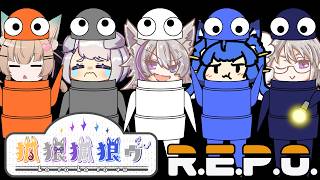 狐狼狐狼ヴでREPO！【#男の娘Vtuber】