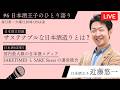 #6 日本酒王子のひとり語り　【日本酒豆知識】サステナブルな日本酒造りとは？　【日本酒NEWS】国内最大級の日本酒メディア「SAKETIMES」と「SAKE Street」の運営統合