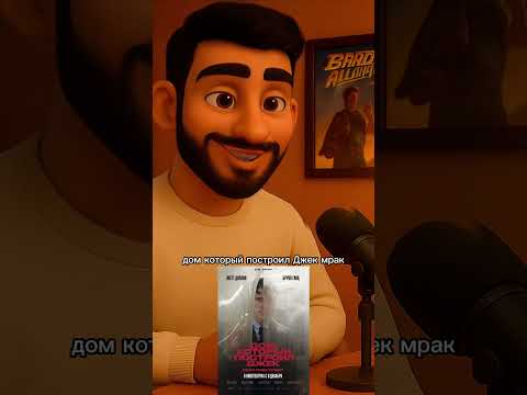 Топ 5 Кино которые не даёт забить себя