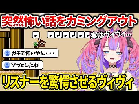 【#9ダイジェスト】ワールド6をついにクリアするヴィヴィ！そしてワールド7土管の国でなんと・・・【#綺々羅々ヴィヴィ #hololiveDEV_IS #FLOWGLOW】