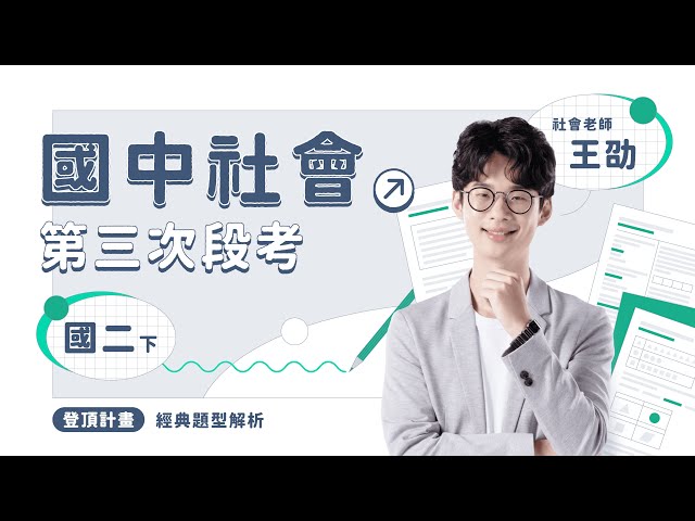 二三三零影像製作【動畫設計/影片拍製】 - 【課程影片拍攝】
- 課程影片定機拍攝及剪接
- 資訊整理及視覺化設計
- 專業攝影機及燈光應用 二三三零影像製作【動畫設計/影片拍製】 - 【課程影片拍攝】
- 課程影片定機拍攝及剪接
- 資訊整理及視覺化設計
- 專業攝影機及燈光應用