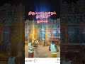 திருப்பரங்குன்றம் முருகன் தரிசனம் 🙏🏼🙏🏼🩷#murugan #திருப்பரங்குன்றம் #madurai #subscribe #virslshorts