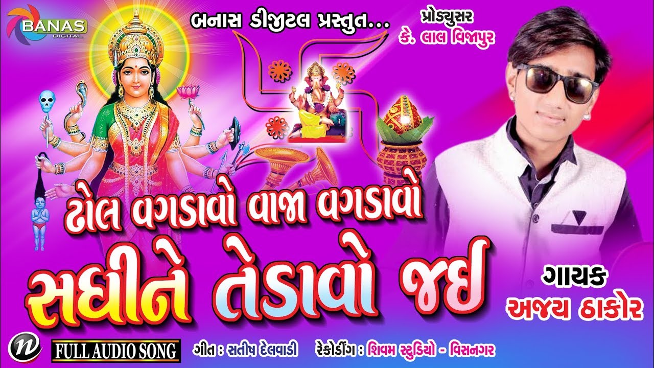 rajbai mp3 songs rajbai mp3 songs