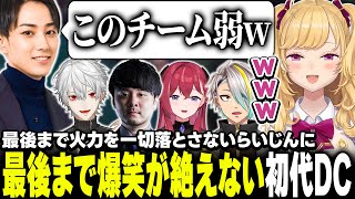 【LOL】このチーム弱すぎ初代DC回最後のLOL【にじさんじ/鷹宮リオン 葛葉 k4sen 歌衣メイカ 昏昏アリア らいじん 】