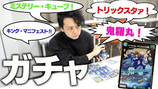 【最速対戦】新カード『ソーシャル・マニフェストⅡ世』で一生ガチャ回すデッキできました！【デュエマ対戦動画】