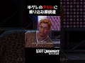 半グレのアジトに乗り込んでいく探偵達【ロストジャッジメント / LOST JUDGMENT】#shorts #龍が如 #ゲーム実況 #yakuza