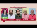'BJPയെ ഭയന്നാണ് ഇന്ത്യ മുന്നണി യോഗത്തിൽ CPIMന്റെ ദേശീയ നേതാക്കൾ പങ്കെടുക്കാതിരുന്നത്'; N Sreekumar