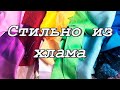 Лучший мой подарочек - это ты! DIY Мастер-класс. Декоративная подушка #десятьёлок