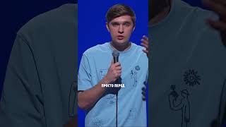 Сложно делать комплименты женщинам #openmic #3сезон #стендап #outside #standup #mediumquality