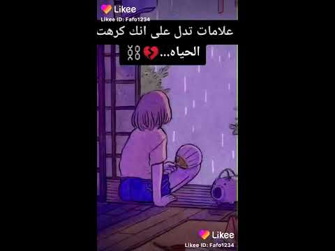 علامات تدل على انت كرهت الحياة