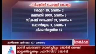 News about Fever 16-03-13 -