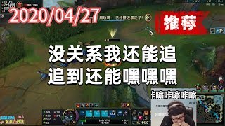 东北大鹌鹑0427P3大树（推荐）：没关系我还能追，追到还能嘿嘿嘿