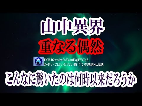 【山中異界】そこは見事に何も無いところで、来て早々温泉に入るとそばの沼のほとりで老人が釣りをしていた。俺は一瞬息が止まった★のぞいてはいけない怖くて不思議なお話★