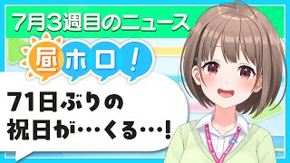holoAN room (ホロアナ)の配信のサムネイル画像
