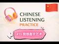 Slow Chinese Listening in Minutes #13 | 我很喜欢艺术 - I Like Art So Much | Slow Mandarin for Beginners