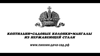 Коптильня с гидрозатвором 2020 г.