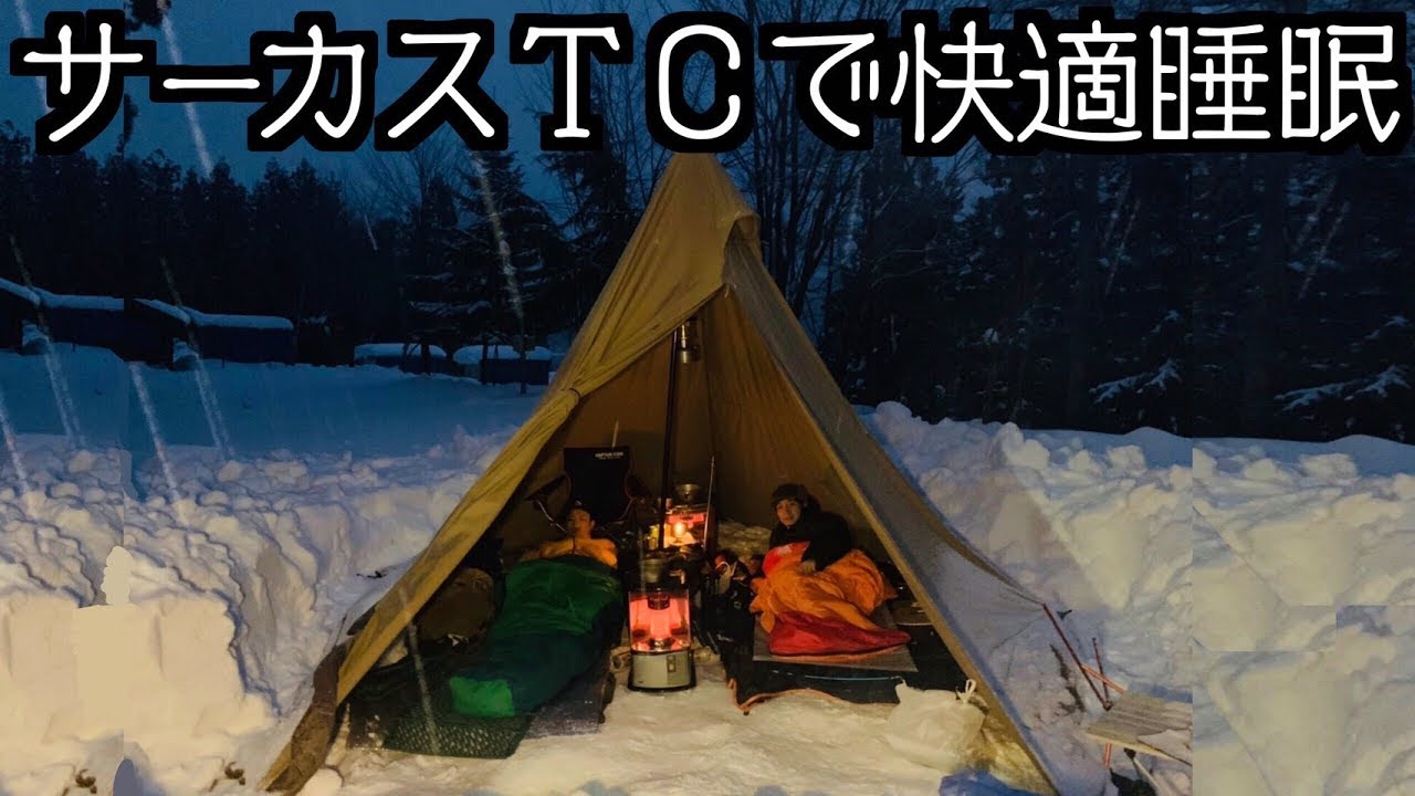 雪中キャンプで快眠する方法見つけました Youtube