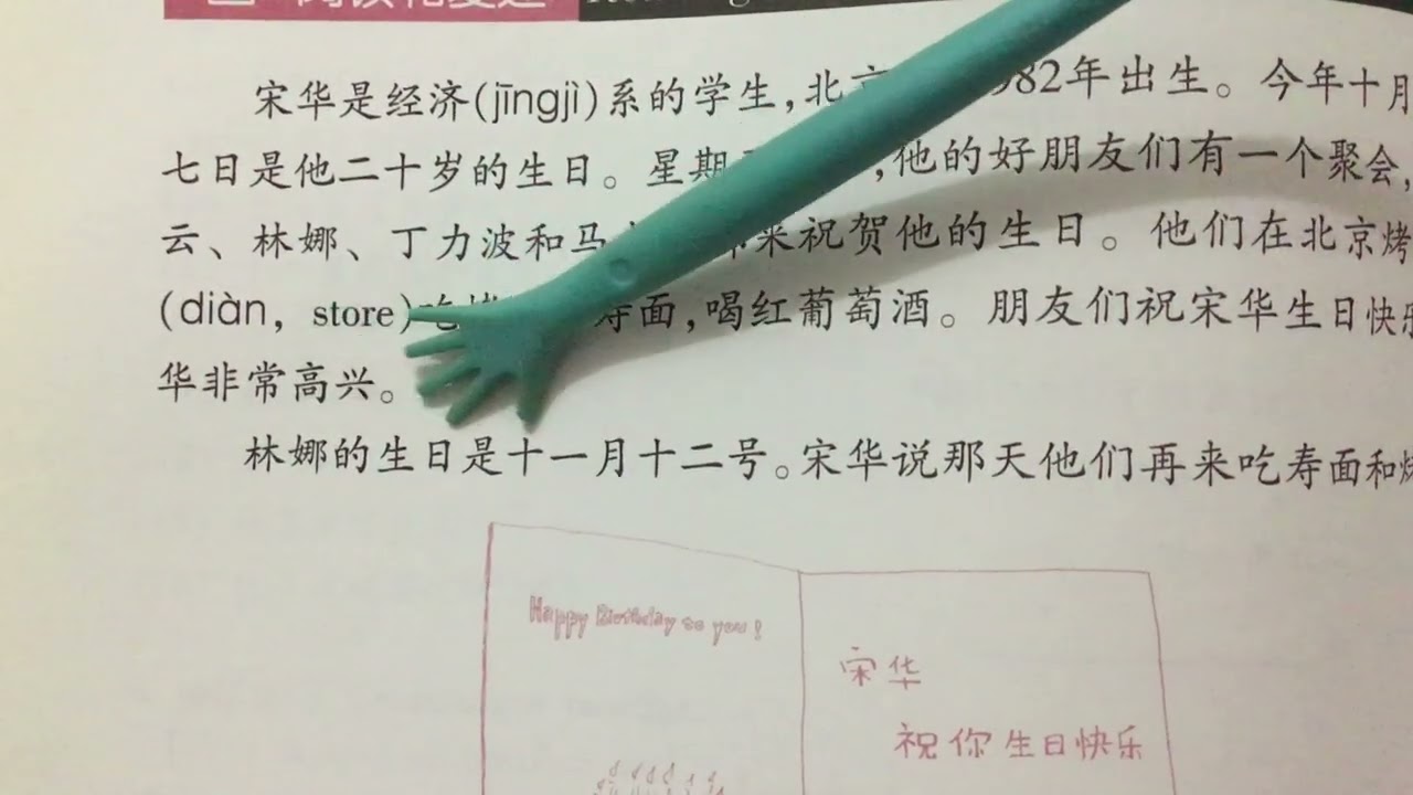 Mandarin assessment lesson 9 New Practical Chinese Reader textbook  book 1