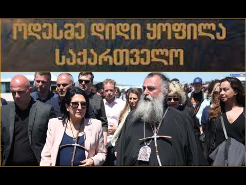 დეკორაციული სახელმწიფოს ბოლო - სიღატაკე,  დეკორაციული რელიგიის ბოლო - ჯოჯოხეთი.