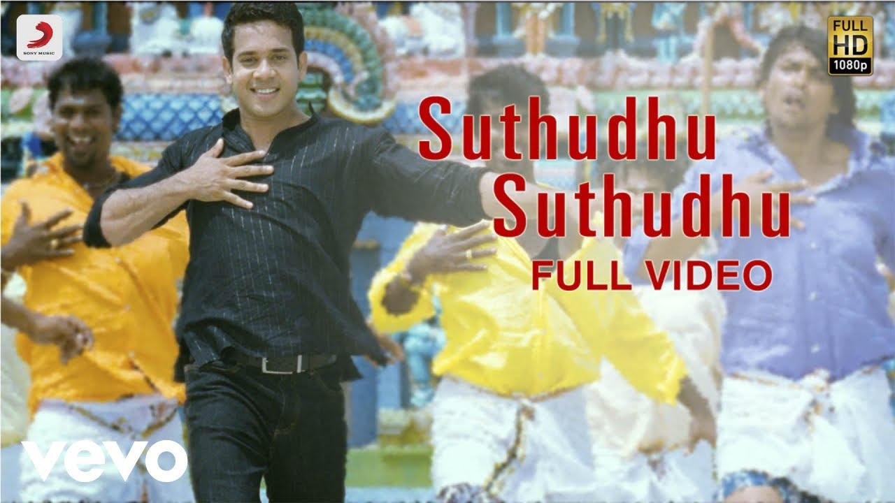Suthudhu Suthudhu