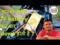 motorcycle battery charging system problem solution