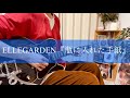 ELLEGARDEN『瓶に入れた手紙』弾いてみた【guitar cover】