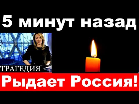 Hace 5 minutos / "Rusia está llorando" / Murió el cantante y actor ruso.