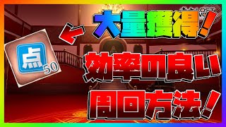 【東ロワ】効率の良い周回方法⁉イベントPの大量獲得方法！【ゆっくり実況】【東方ロストワード】【東方LW】