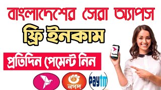 Earn Money 200 taka every day|How to income Money Online 2021 | Online Income Bd Payment bkash screenshot 5